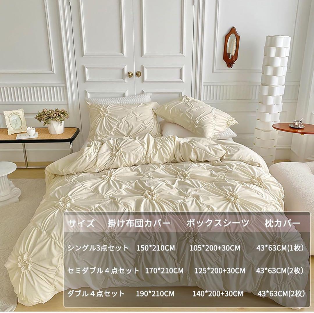 K117 【新品】布団カバーセット 黒 セミダブル 4点セット拍卖