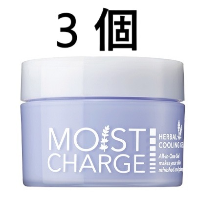 3個 モイストチャージ ハーバル クーリング ジェル ひんやりうるおい化粧水 乳液 美容液 クリーム オールインワン エフエムジーミッション拍卖