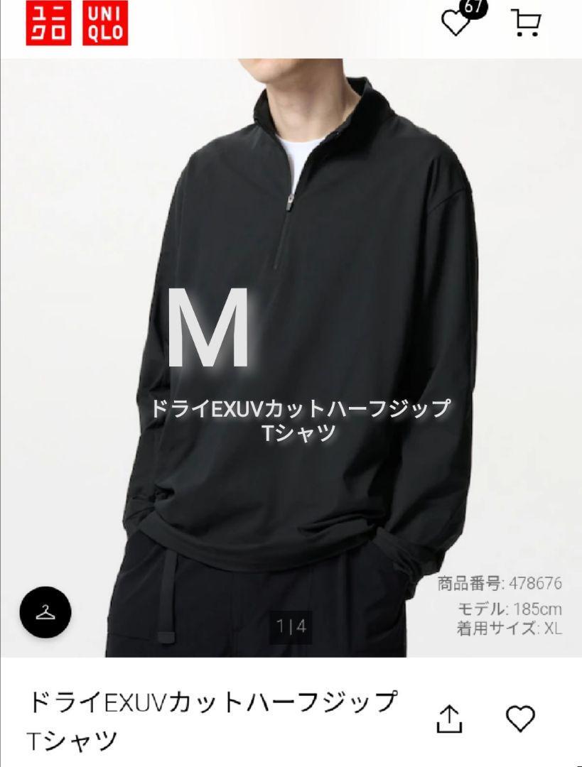UNIQLO ドライEXUVカットハーフジップTシャツ BLACK M 478676 MB まとめ げんじ Genji ウルマ ユニクロ ユー U シー C 中瀬敦 UPF50+拍卖