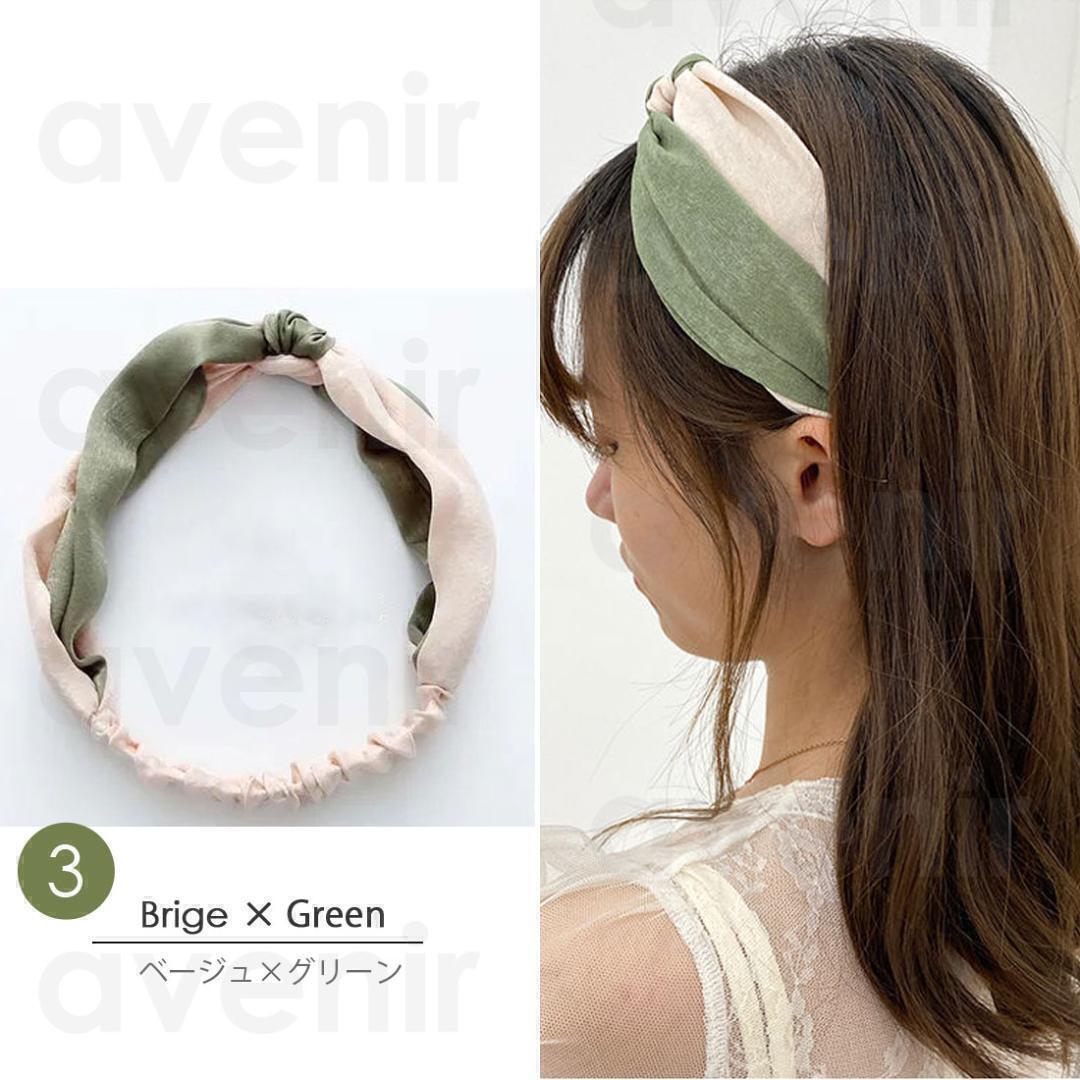 バイカラー ターバン ヘアバンド ヘアターバン ヘアアクセサリー カチューム ベージュ×グリーン拍卖