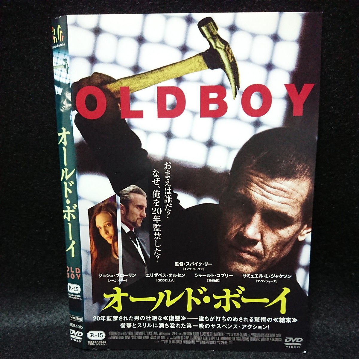 オールド・ボーイ DVD ジョシュ・ブローリン エリザベス・オルセン サミュエル・L・ジャクソン スパイク・リー監督 なぜ俺を20年監禁した?拍卖