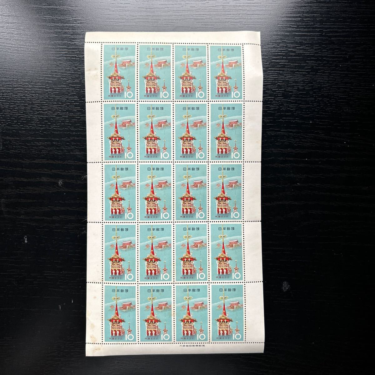 祇園まつり 記念切手シート 記念切手 未使用 日本切手 日本郵便 コレクション 送料込 送料無料 京都 祇園祭り拍卖