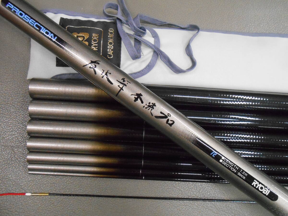 リョービ名竿 本流竿 プロセクション友水竿 本流プロ72 とても綺麗なお品です。ヤマメ、アマゴ、岩魚、虹鱒に最適。拍卖