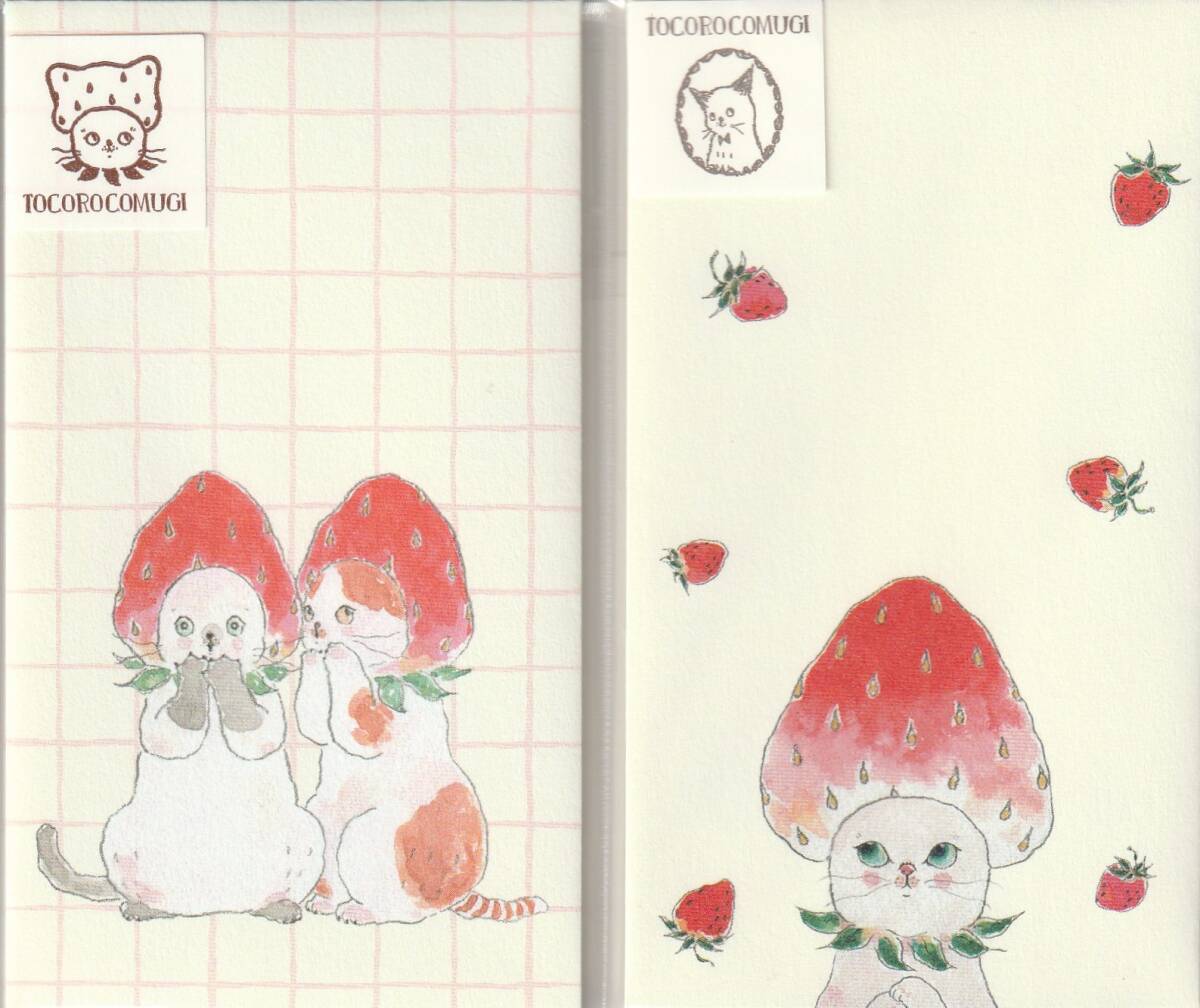 猫柄 猫雑貨 猫グッズ トコロコムギ ポチ袋 2セット いちご ねこ ネコ キャット拍卖