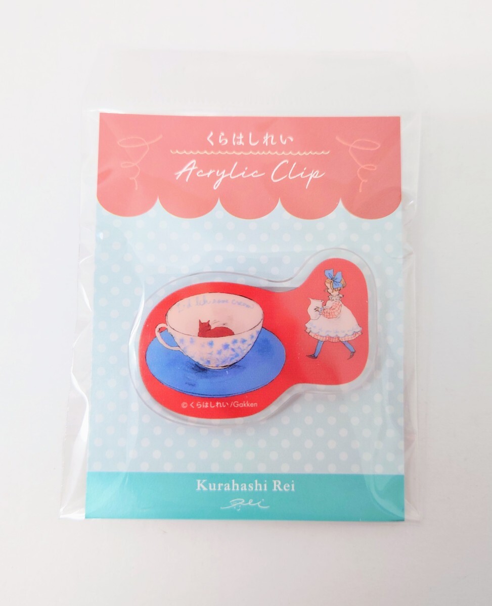 猫柄 猫雑貨 猫グッズ クラハシレイ くらはしれい アクリルクリップ 紅茶 ねこ キャット cat 拍卖