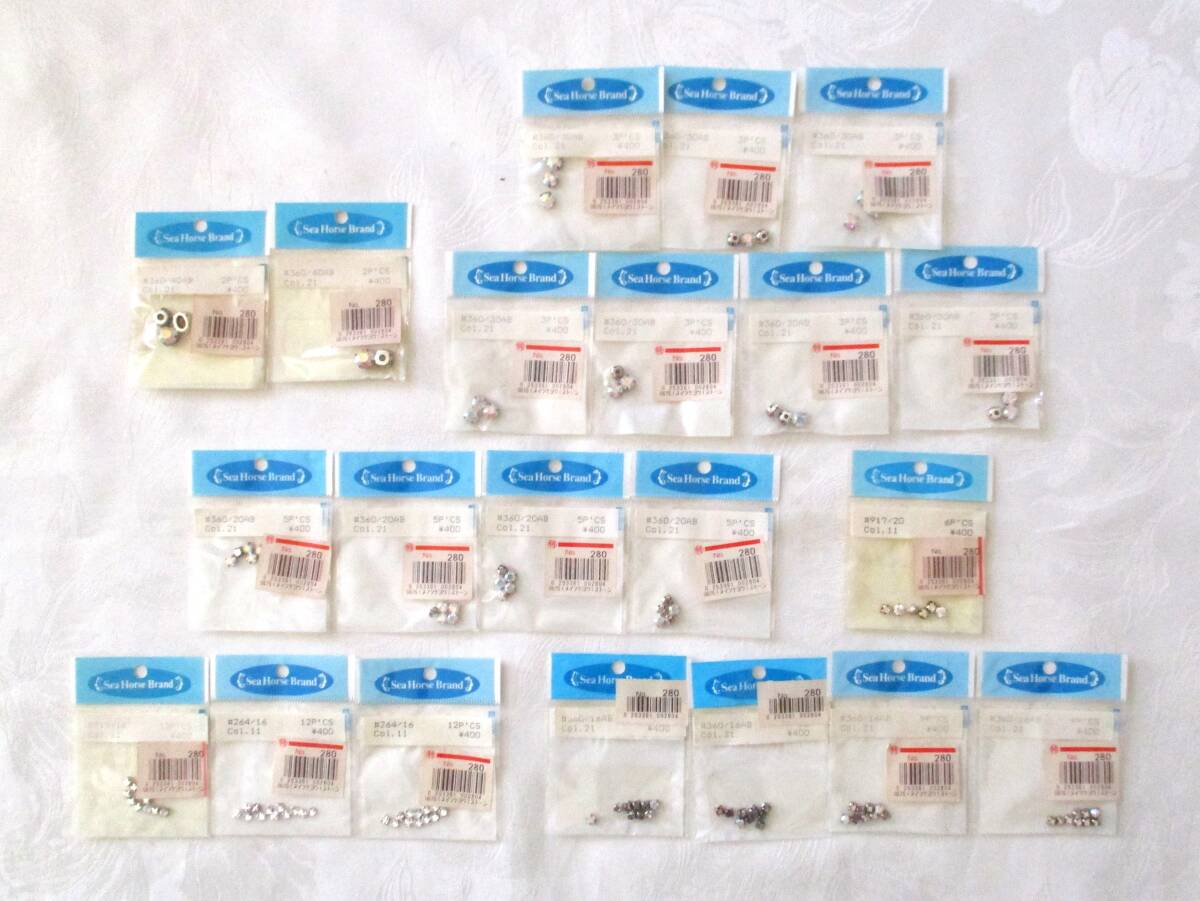 SeaHorseBrand 縫いつけ用ストーン21袋セット★シーホース拍卖