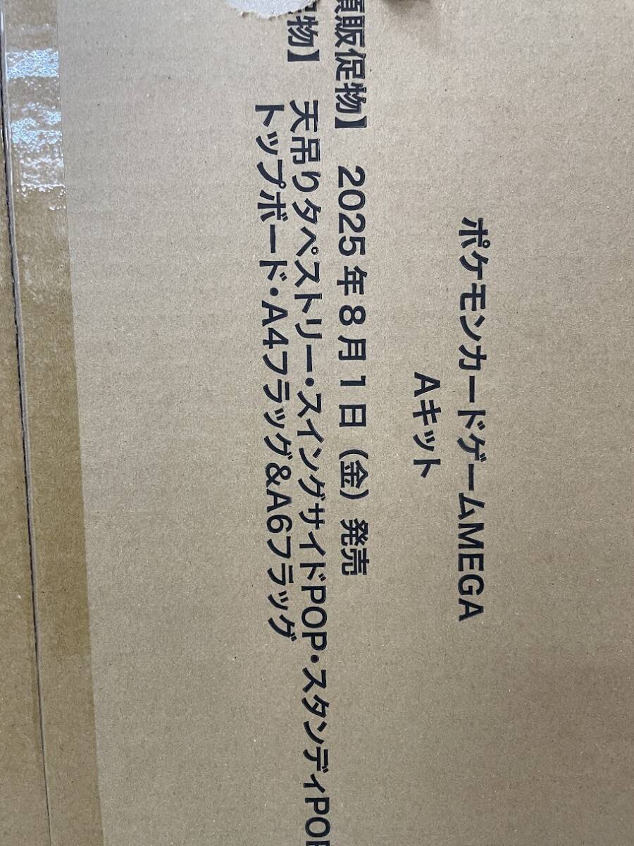 ポケモンカードゲーム MEGA Aキット 販促物セット メガブレイブ メガシンフォニア非売品販促【G705】拍卖