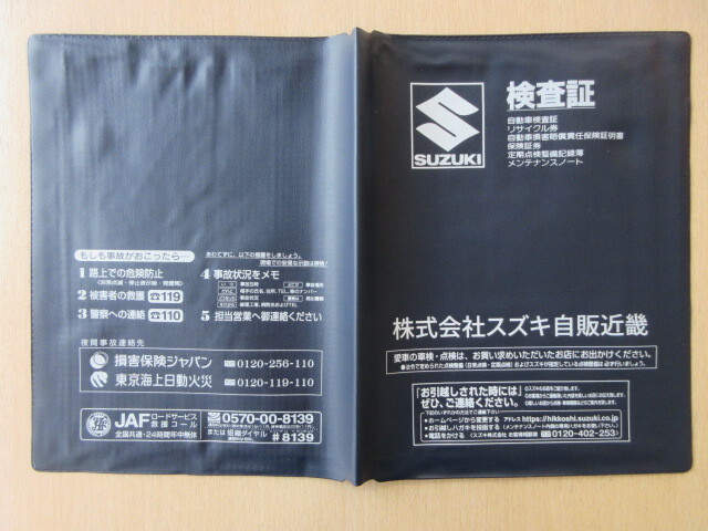 ★01702★スズキ SUZUKI 純正 近畿 取扱説明書 記録簿 車検証 ケース 取扱説明書入 車検証入★訳有★拍卖