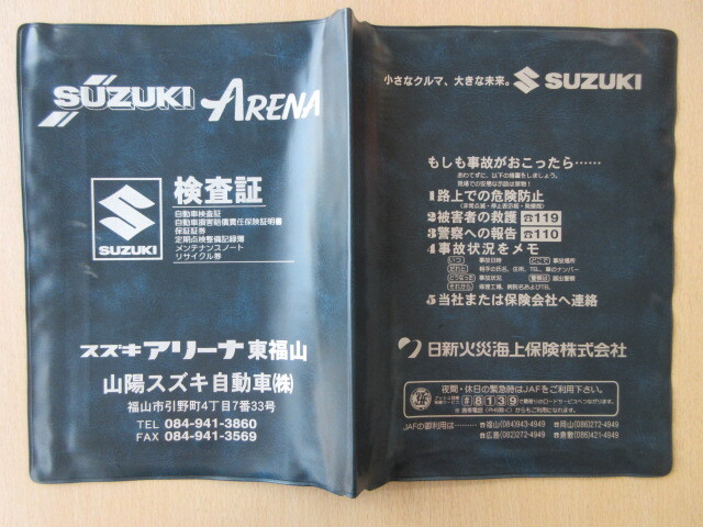 ★01733★スズキ SUZUKI 山陽 東福山 取扱説明書 記録簿 車検証 ケース 取扱説明書入 車検証入★訳有★拍卖