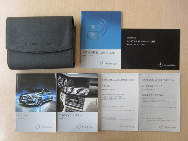 ★a9078★メルセデスベンツ benz W176 Aクラス A180 A250スポーツ A45AMG 2013年 説明書/COMANDシステム 説明書/ケース 他★拍卖
