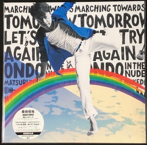 ☆桑田佳祐 「明日へのマーチ」 完全生産限定盤 アナログ・レコード 12インチ 新品 未開封拍卖