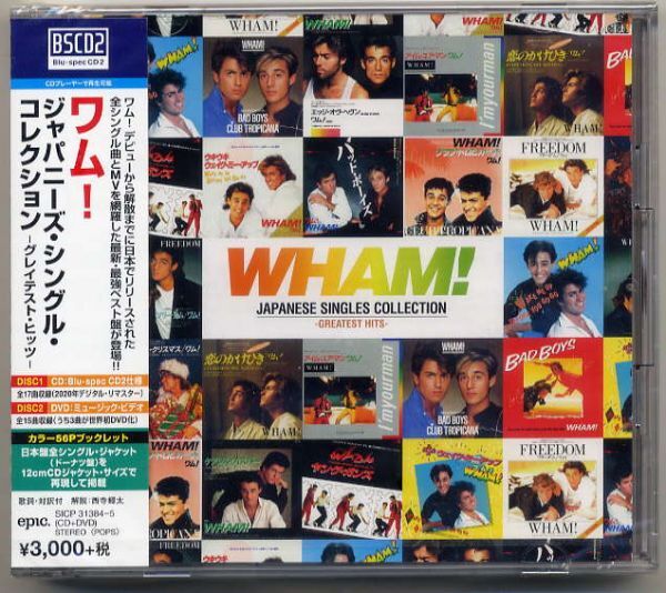 ☆ワム! Wham! 「ジャパニーズ・シングル・コレクション -グレイテスト・ヒッツ-」 CD+DVD 新品 未開封拍卖