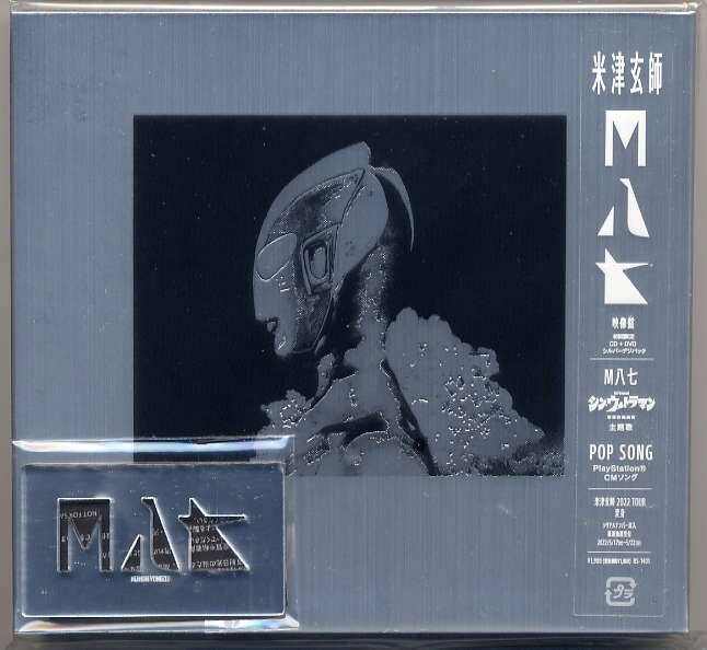 ☆米津玄師 「M八七」 初回限定 映像盤 CD+DVD+シルバーデジパック 先着購入特典 ミラーステッカー付 新品 未開封拍卖
