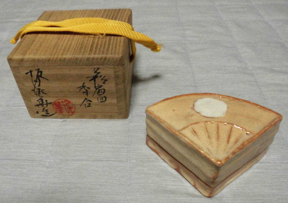 坂田泥華 扇面香合 共箱 本物保証 萩焼 表千家 / 茶道 香道 萩茶碗 深川萩 長州 山口 花入 花器 三輪休雪 坂倉新兵衛 井戸茶碗 韓峯 茶入 拍卖