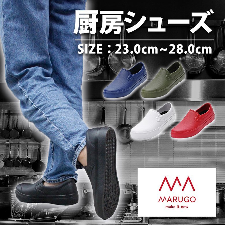 コックシューズ ( ブラック 28cm ) キッチンシューズ 厨房シューズ 厨房靴 飲食店 安い おしゃれ 丸洗い 清潔 防水 耐油 黒 白 カーキ カフ拍卖