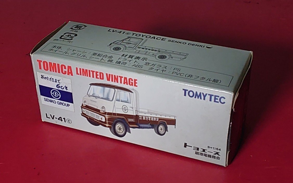 1円~ TOMICA トミカ トミカリミテッドヴィンテージ TOMMYTEC トヨエース 扇港電気商会 LV-41 2009年製拍卖