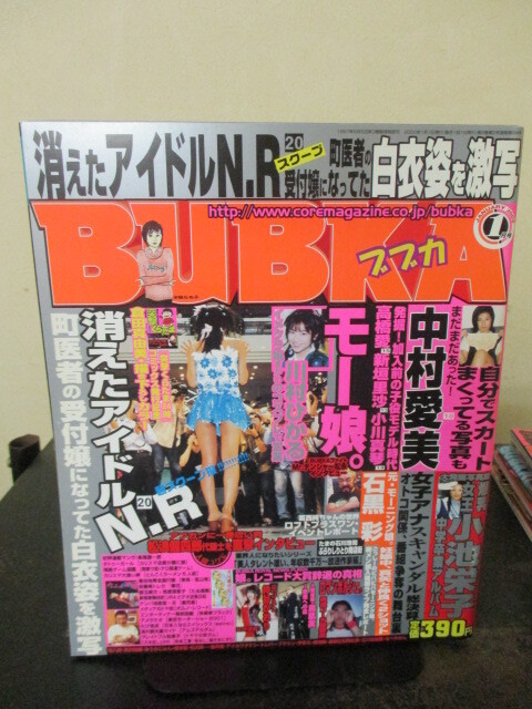 ◎BUBUKA ブブカ 2002年1月号 小池栄子・高橋愛・川村ひかる 即決!!拍卖