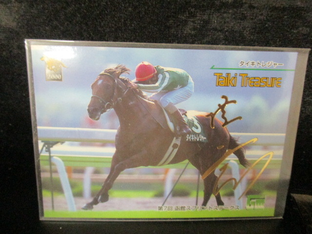 ◎競馬カード タイキトレジャー 2001 バンダイ サラブレッドカード 2000年下半期 横山典弘ゴールドサイン 即決!!拍卖