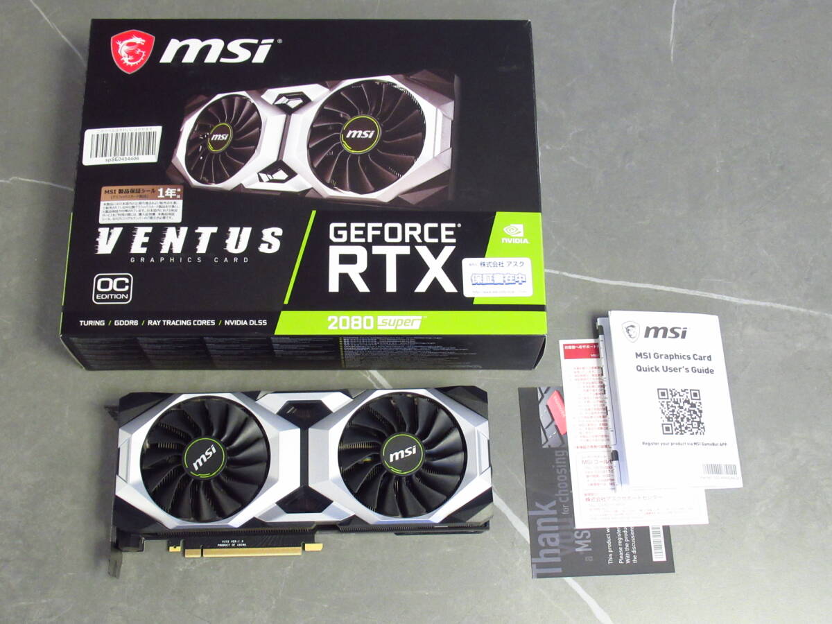 【美品】 MSI エムエスアイ / グラフィックボード グラボ / GeForce RTX 2080 SUPER VENTUS OC / PCIExp 8GB拍卖