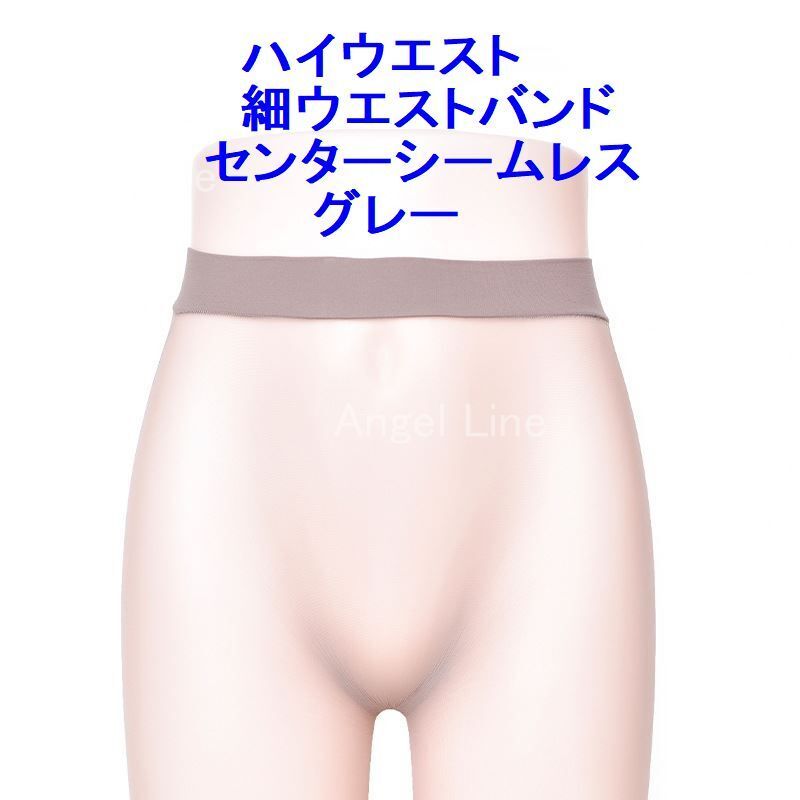 6250043細ウエストバンドハイウエストセンターシームレスオールスルーストッキング推定1デニールグレー拍卖