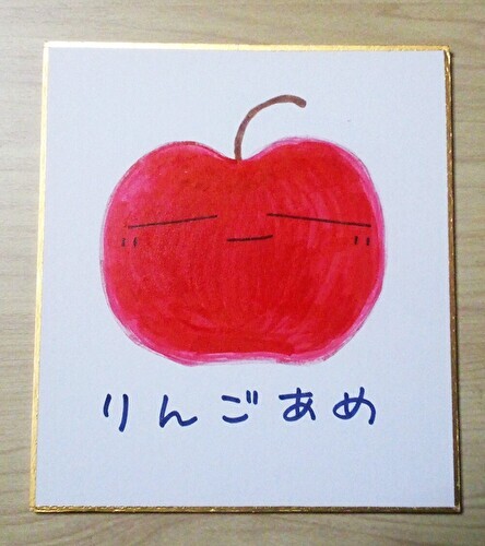 AM雑貨■イラスト ミニ色紙 「りんごあめ」 2025 4月 イベント Artmade オリジナル 創作 物語 ハンドメイド あゆまんじゅう。拍卖