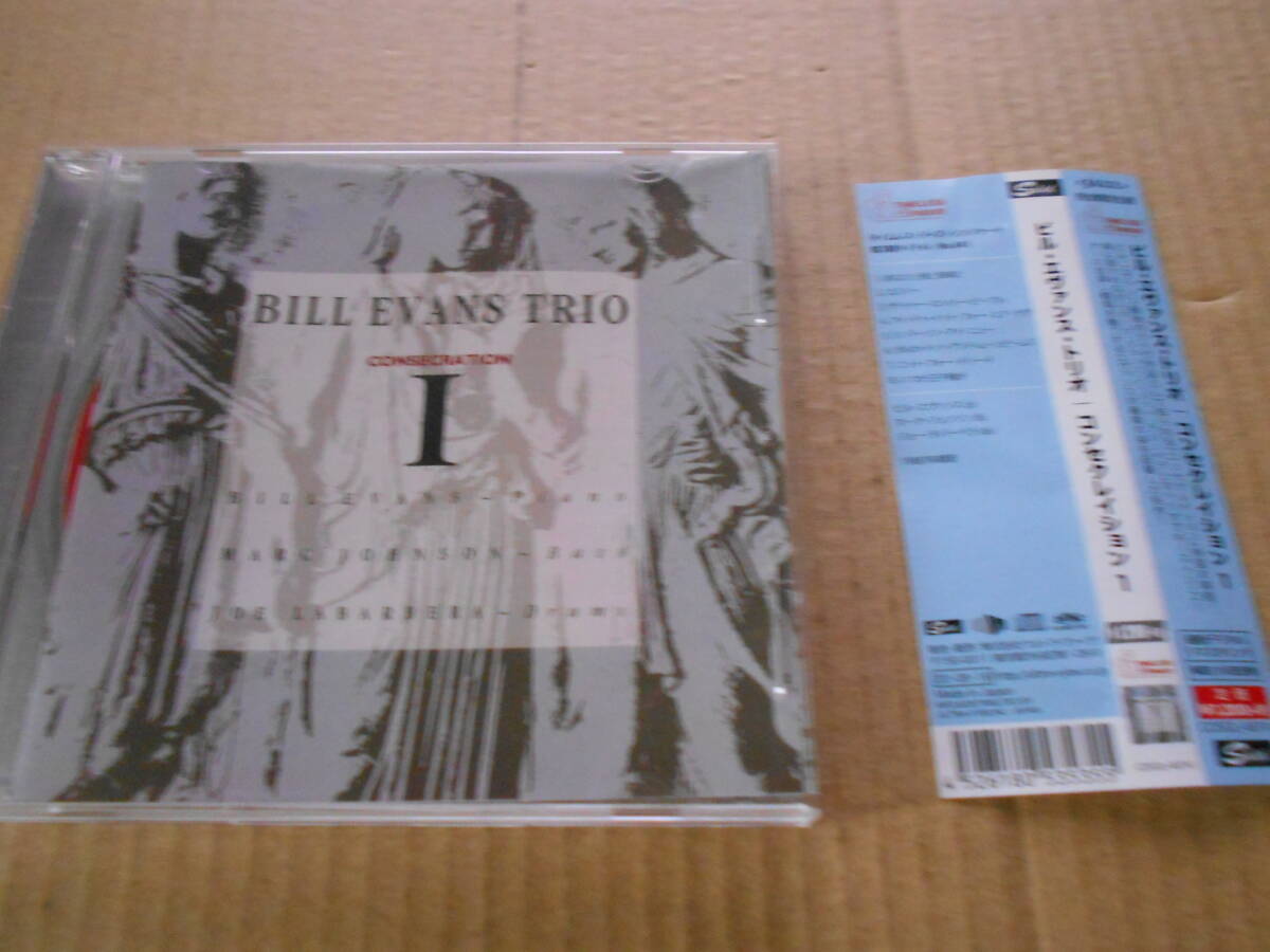 ●【CD】コンセクレイション1 ビル・エヴァンス トリオ ピアノトリオ 国内盤 ウルトラ・ヴァイヴ timeless 同梱歓迎 送料185円拍卖
