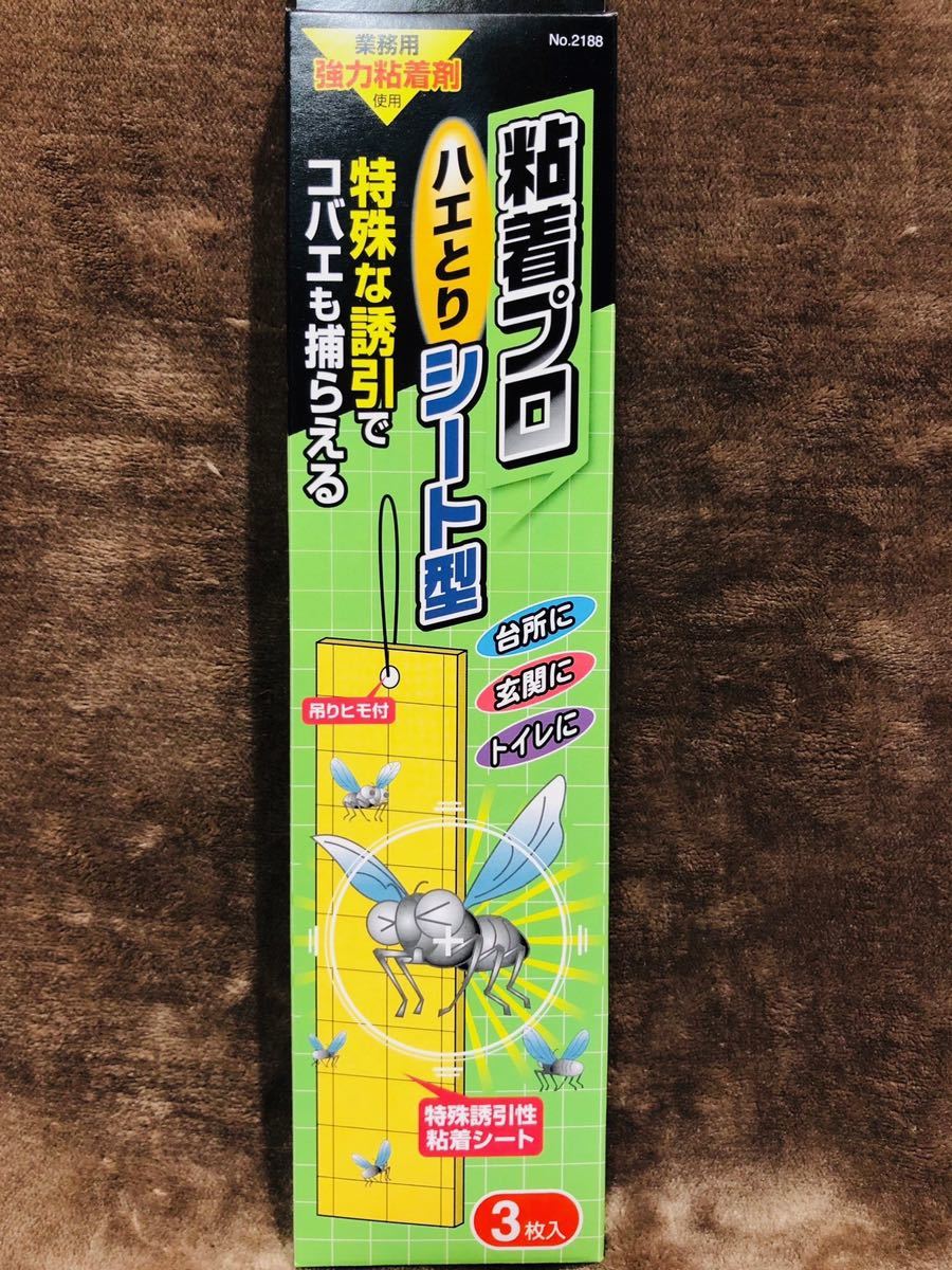 【ハエ取り紙/場所をとらないシート型 /粘着プロ】業務用強力粘着剤【日本製】 ハエ取り紙拍卖