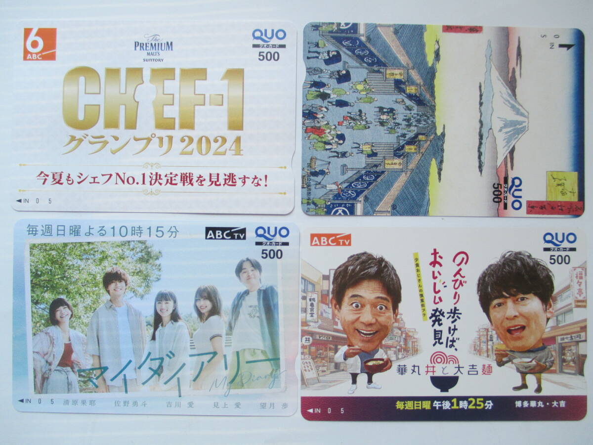 【クオカード・未使用】マイダイアリー・のんびり歩けば、おいしい発見 等 2000円分拍卖