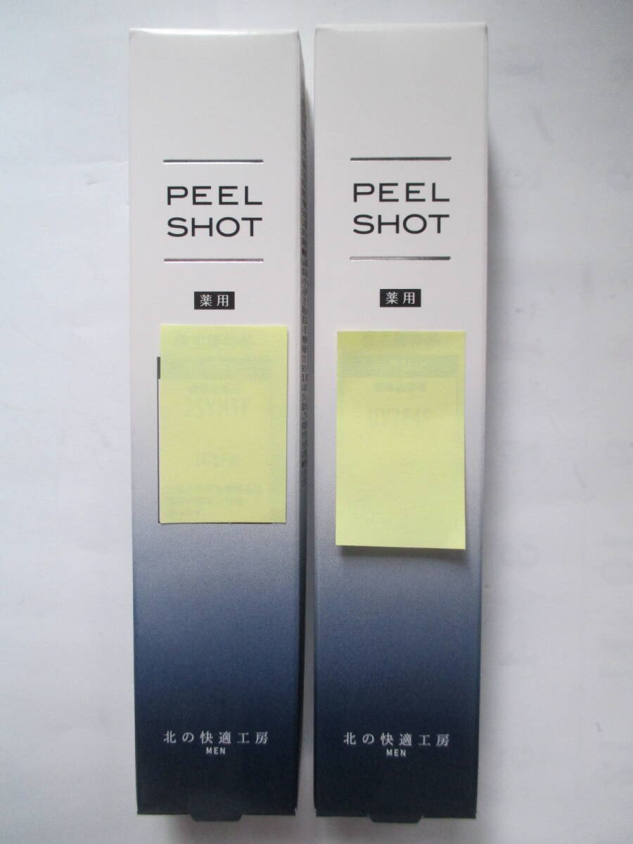 【北の快適工房 】 ピールショット 25g 2本セット拍卖