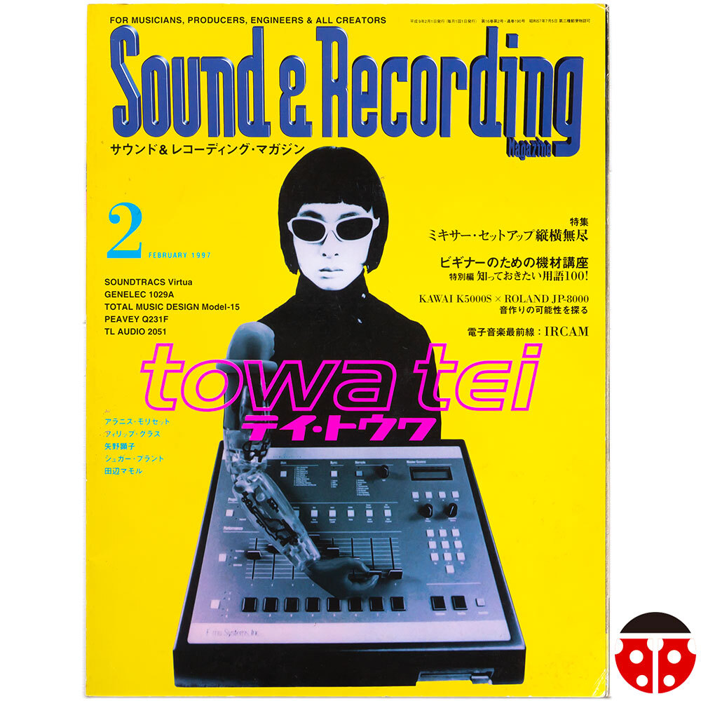 ##Sound & Recording 1997年2月★Towa Tei,ミキサーセットアップ,竹村延和,鈴木惣一朗,佐久間正英,Virtua,Alanis Morissette,Philip Glass拍卖