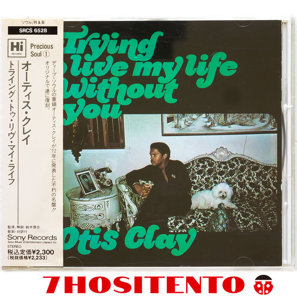 【送料無料】Otis Clayによるサザンソウル名盤1972年作★国内盤初盤/解説(鈴木啓志)/対訳付★CD6枚まで同梱発送可★愛なき世界で,SRCS 6528拍卖