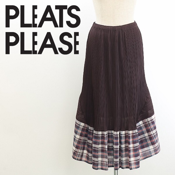 【FA342】美品◆PLEATS PLEASE プリーツ プリーズ イッセイミヤケ プリーツ加工×チェック柄 切替 ロング スカート ダークブラウン 3拍卖