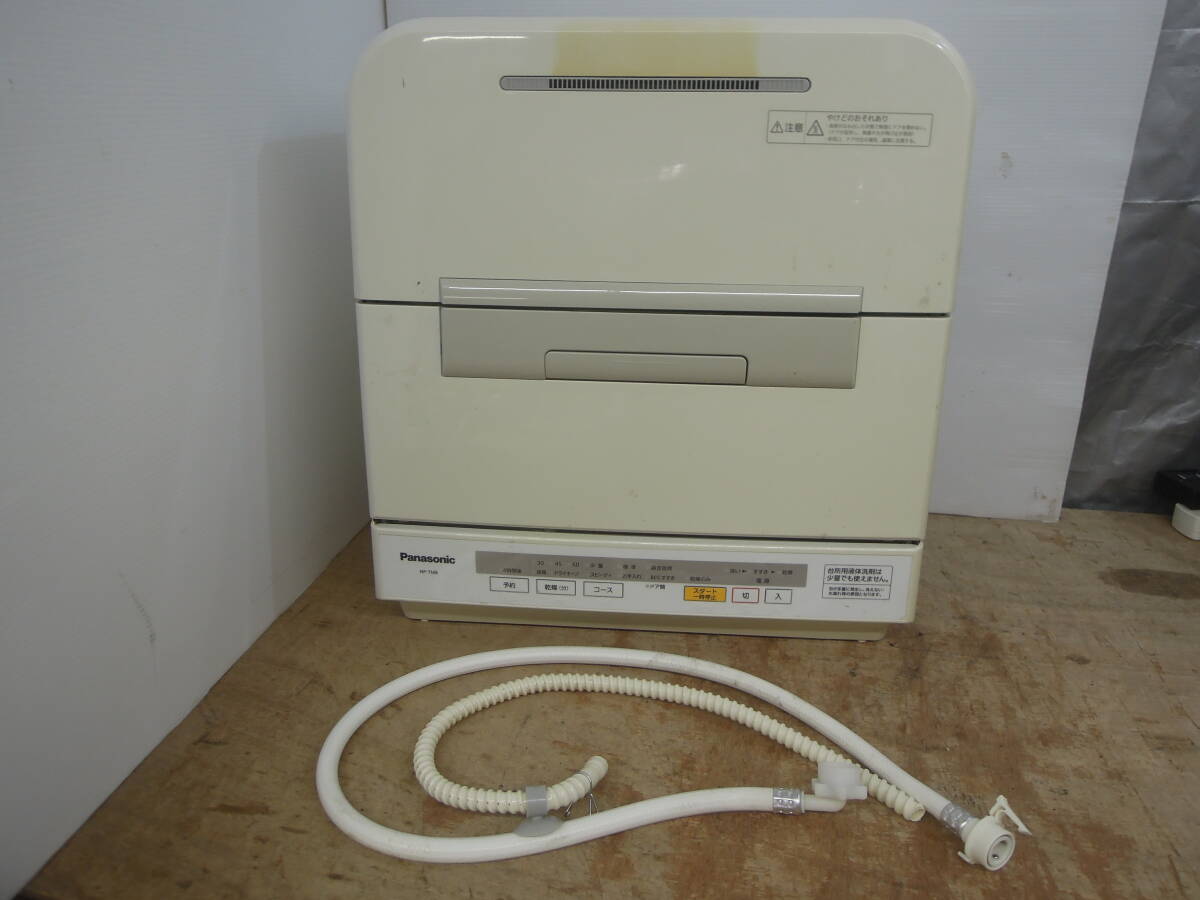 ♪Panasonic パナソニック 食器洗い乾燥機 NP-TM8 2015年製 食洗器 通電確認 送料は説明欄※ジャンク品扱い ■160拍卖