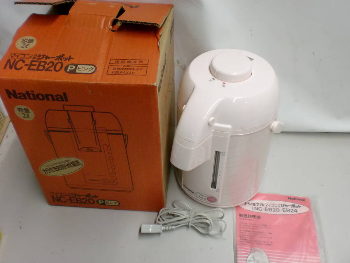 ●ナショナル レトロ マイコン沸騰ジャーポット 電動ポット NC-EB20 1987年製※ジャンク■80拍卖