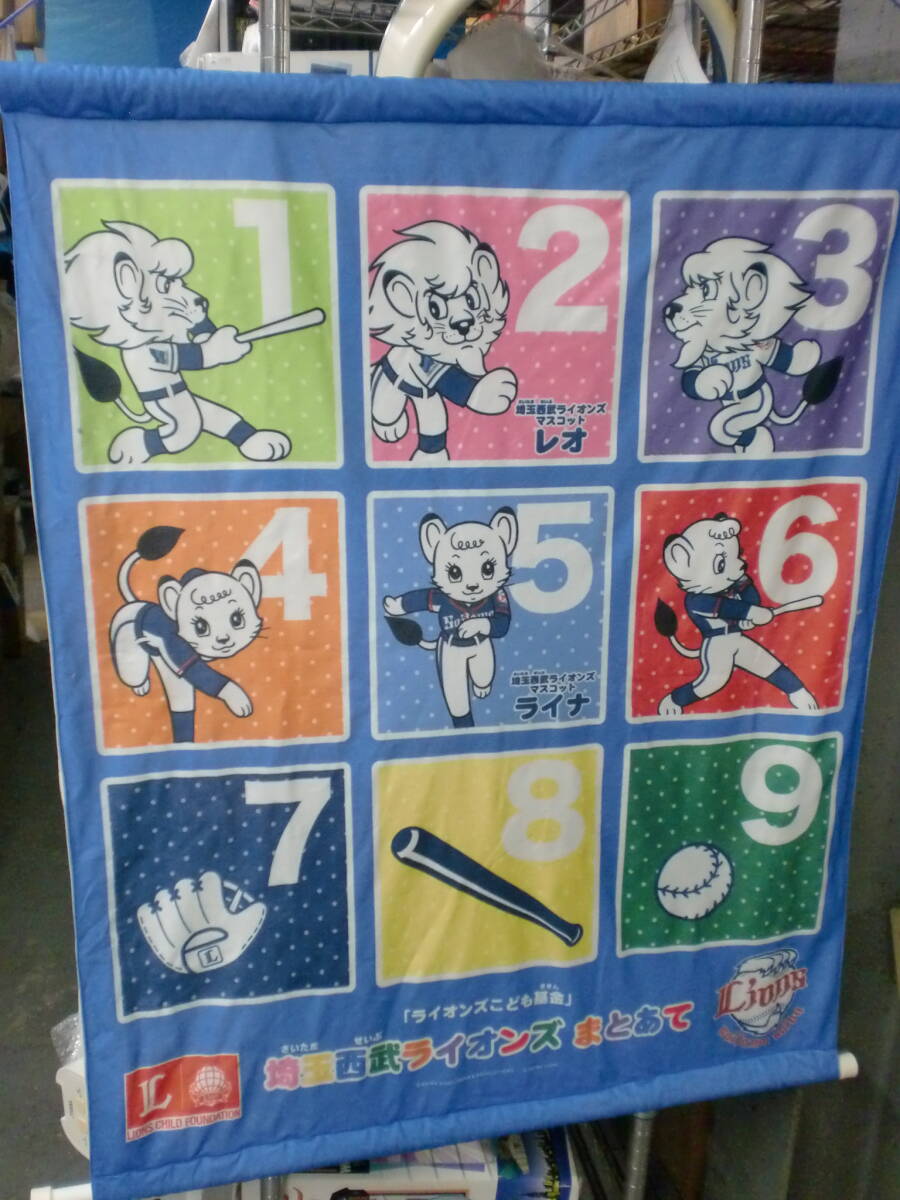 ●西武ライオンズ レオ・ライナ タペストリー 約85cm×105cm※現状品■120拍卖