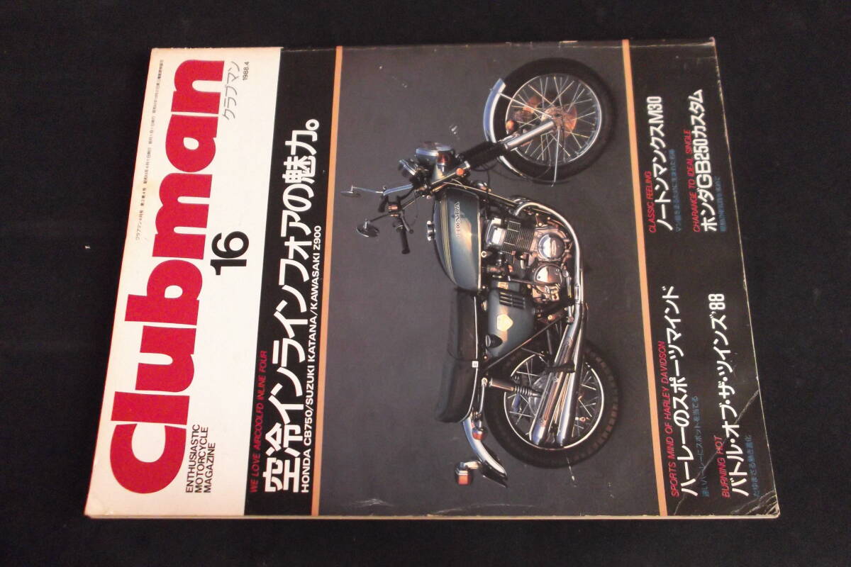 Clubman 16 空冷インラインフォアーの魅力拍卖