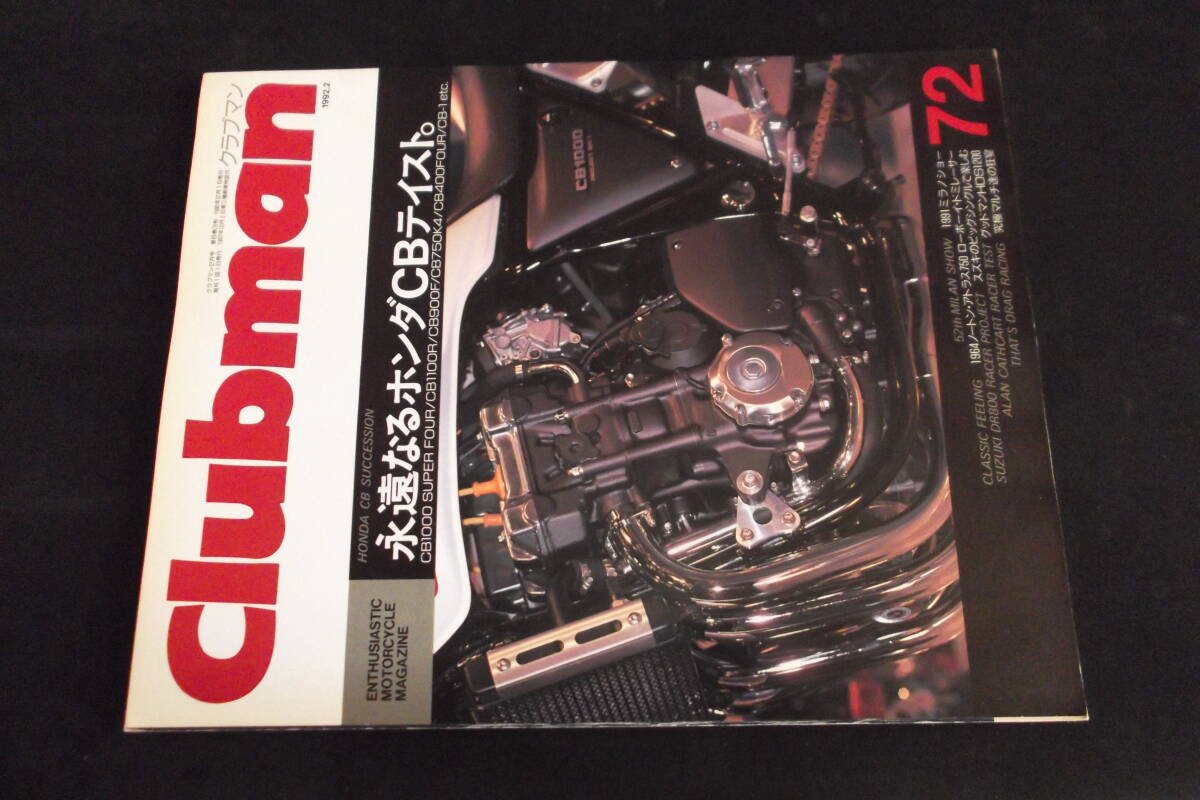Clubman 72 永遠なるホンダCBテイスト拍卖