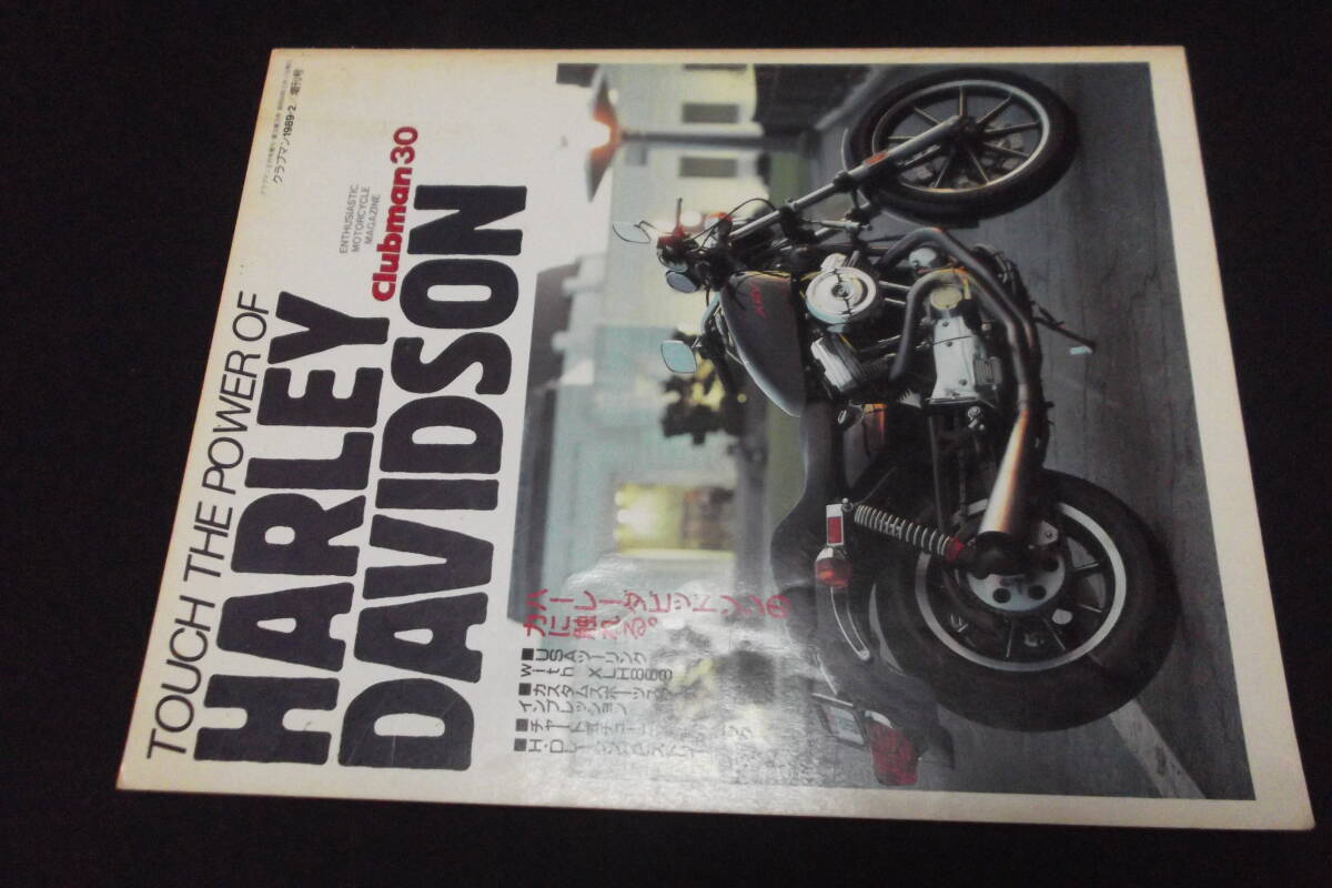 Clubman 30 増刊号 HARLEY DAVIDSON拍卖