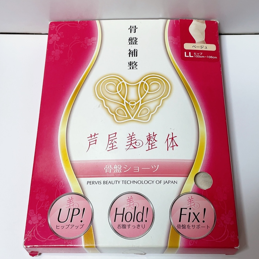 即決 送料無料 未使用★芦屋美整体 骨盤ショーツ LL ベージュ ヒップ100-106 ヒップアップ お腹すっきり 骨盤サポート拍卖