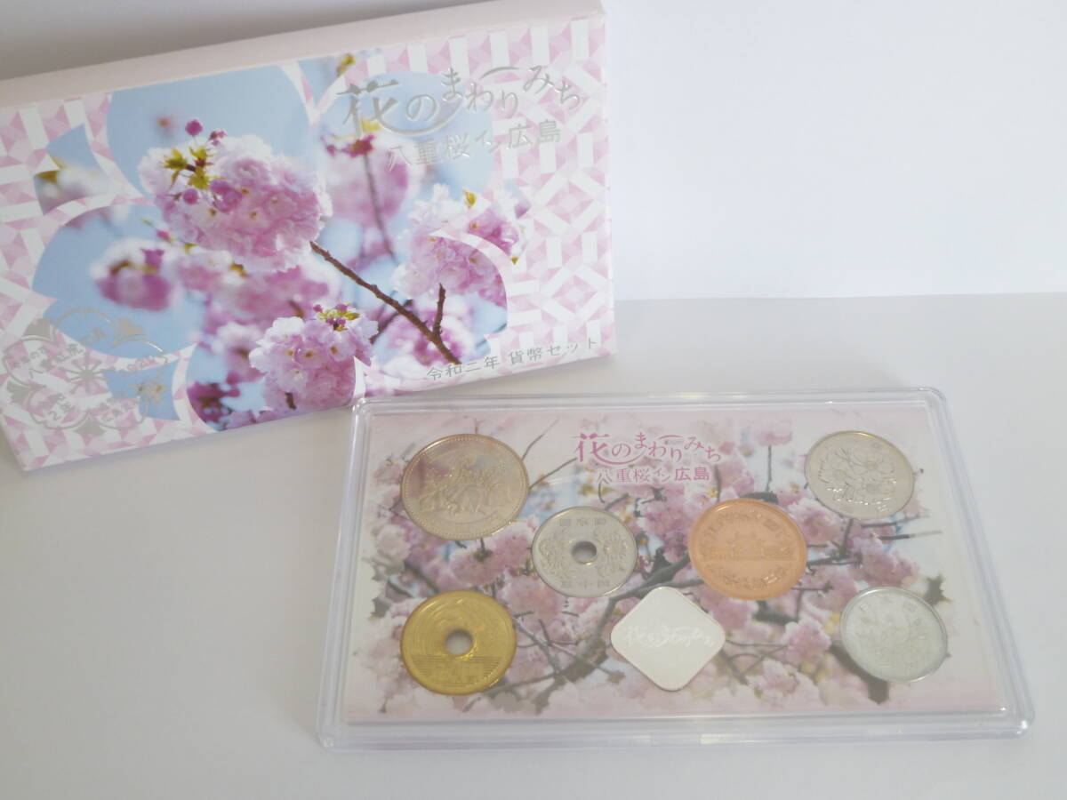 70651◆ミントセット 未使用 花のまわりみち 貨幣セット 八重桜イン広島 元ケース有 造幣局 広島支局 2020年 令和2年 八重紅虎の尾◆拍卖