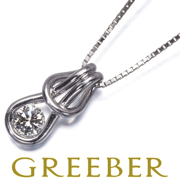 フォーエバーマーク ネックレス ダイヤ ダイヤモンド 0.262ct G VS1 エンコルディア Pt900/Pt850 保/鑑BLJ/GENJ拍卖