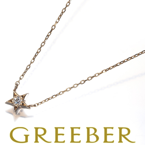 スタージュエリー ネックレス ダイヤ ダイヤモンド 0.02ct スター K10YG BLJ/GENJ拍卖