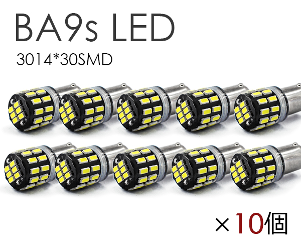 10個 BA9s LED 爆光拡散 30連 白 無極性 G14 6500K ポジション ナンバー灯 ルームランプ 3014チップ ホワイト 12V用LEDバルブ EX061拍卖