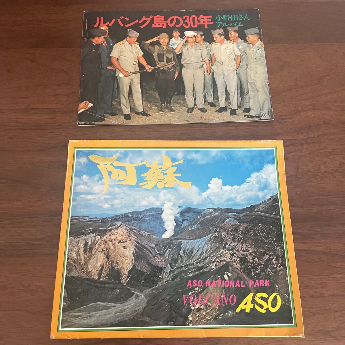 【セット売り】ルバング島の30年 アルバム 阿蘇 絵葉書 昭和 アンティーク ぷらさき 0720 67拍卖