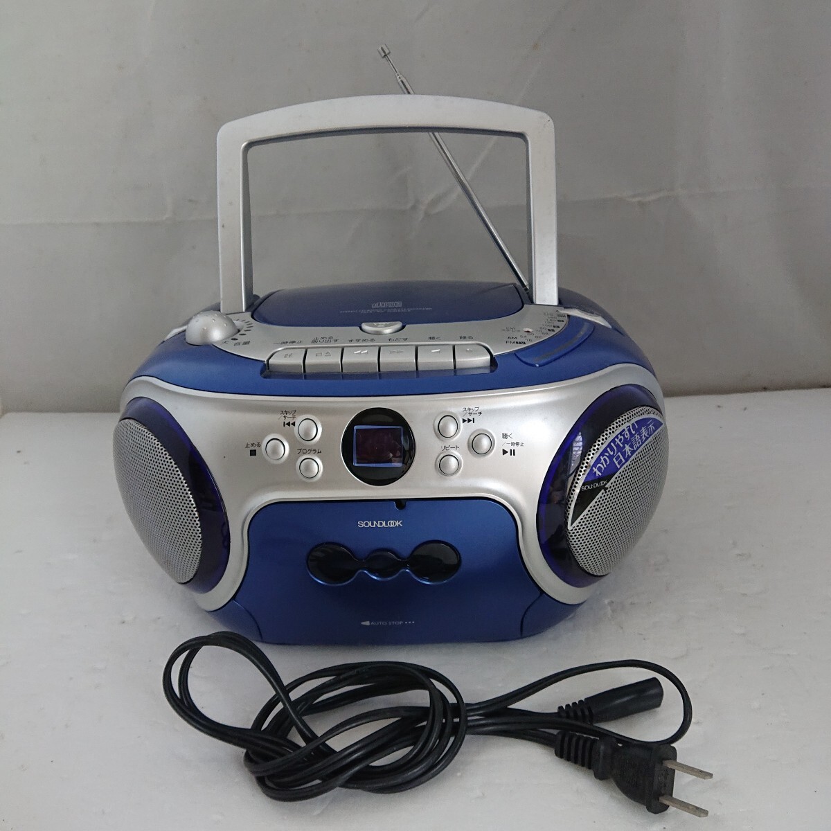 【オーディオ機器】SOUND LOOK CDラジカセ No.SAD−4922 箱無し 小泉成器株式会社 当時物 現状品ぷらみ 0728 115拍卖