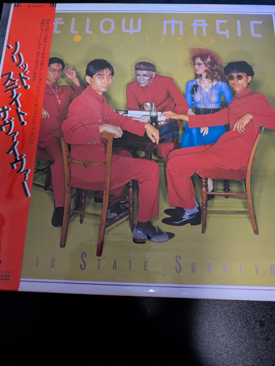 YMO ソリッドステイトサヴァイヴァー LP拍卖