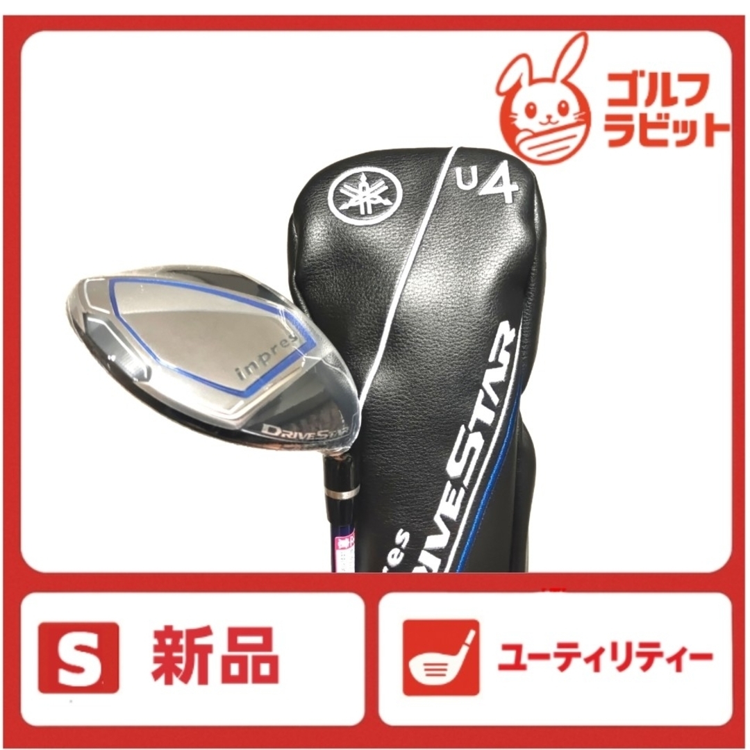 新品 インプレス ドライブスター 4U ユーティリティ カーボンSR カバー付拍卖
