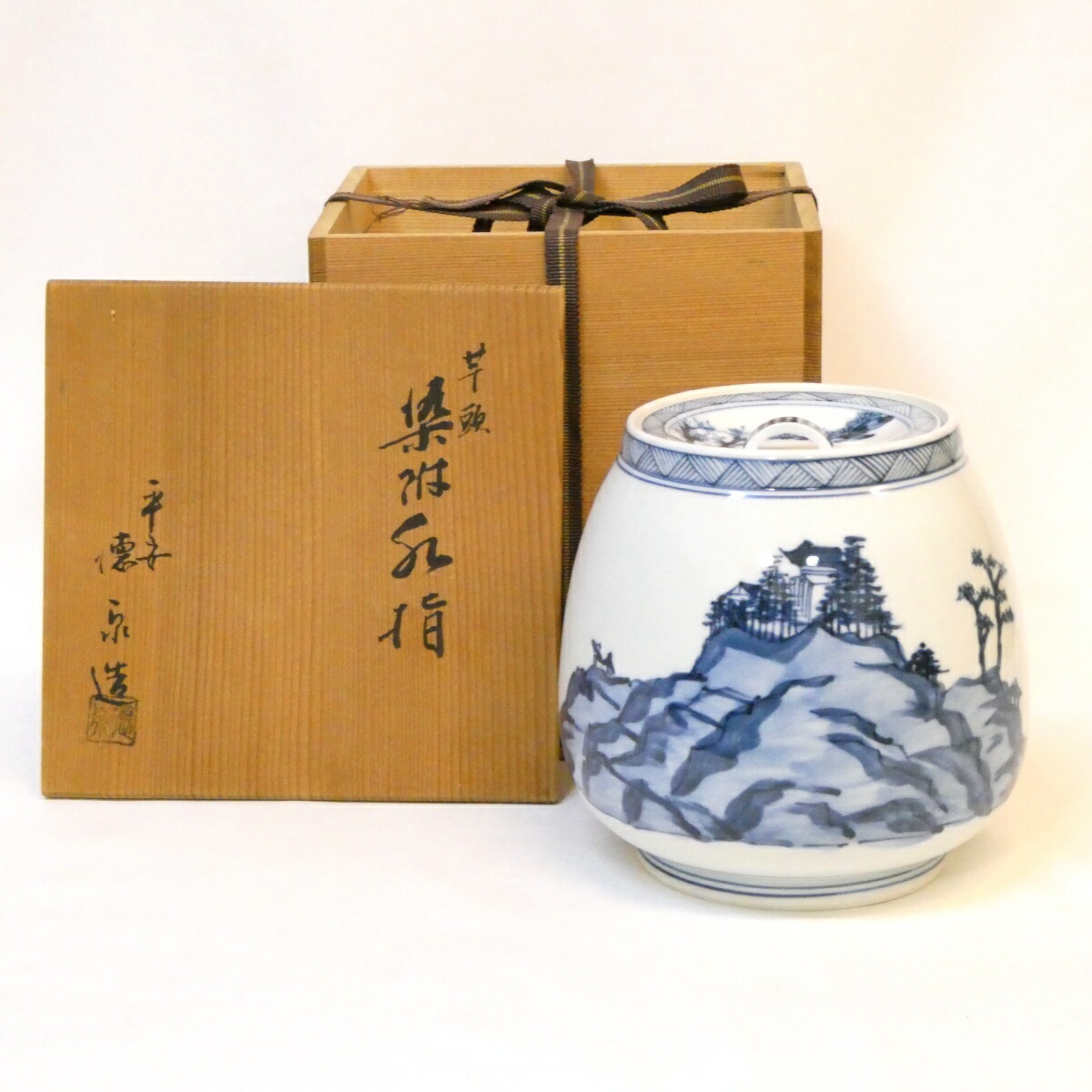 【七月の特売品】平安紫翠窯 三代 西村徳泉作 芋頭 染付水指 山水絵 祥瑞 茶道具【中古 美品】拍卖