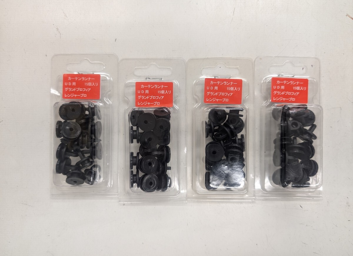 カーテンランナー 日野 グランドプロフィア/レンジャープロ(H16頃~H28年頃迄)用60個 カーテンたま カーテンこま 拍卖