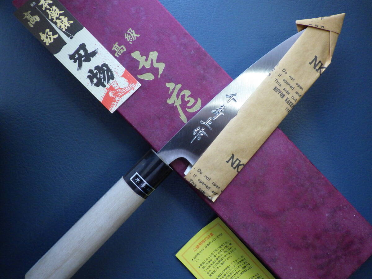 千寿★上作★本鍛錬出刃包丁・水牛天然木柄★未使用★元箱有り★拍卖